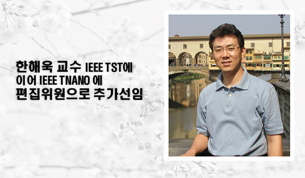한해욱 교수 IEEE TNANO에 편집위원으로 추가 선임