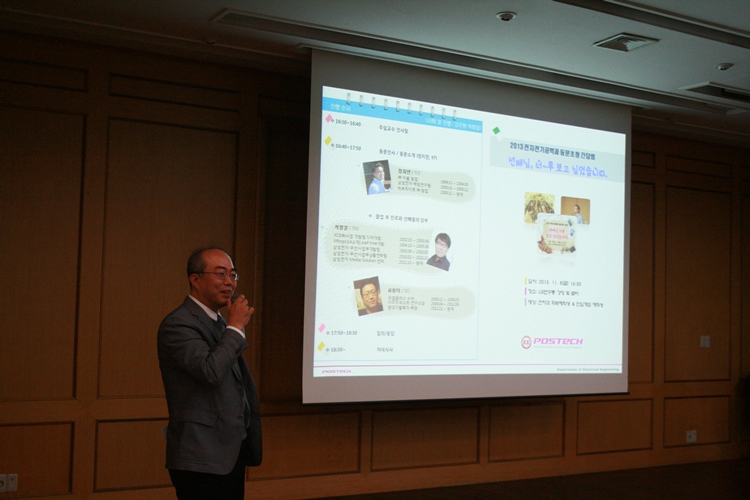 2013 전자전기공학과 동문초청 간담회