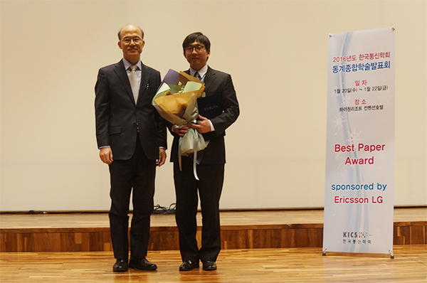 대한민국 반도체 설계대전 금상 수상