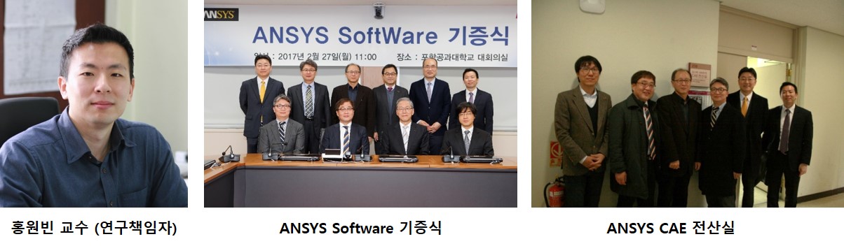 전자과 주도 국내 최초 ANSYS SW 기증 성사