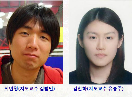 한국반도체학술대회 최인영 Best Design Award 수상