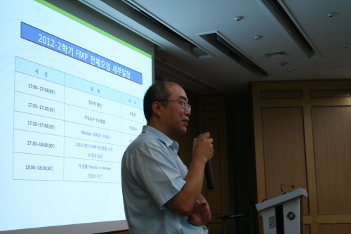 2012-2학기 FMP Mentor & Mentee 전체모임