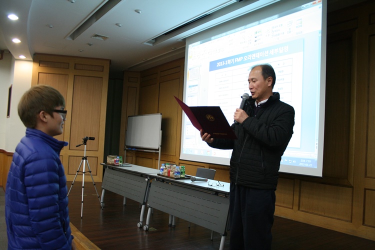 2013년 1학기 FMP신입생 오리엔테이션