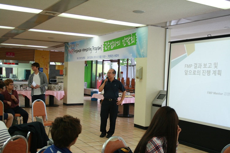 2013-1학기 FMP 교수님과의 간담회
