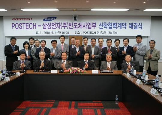 *삼성전자 반도체사업부 산학협력체결식