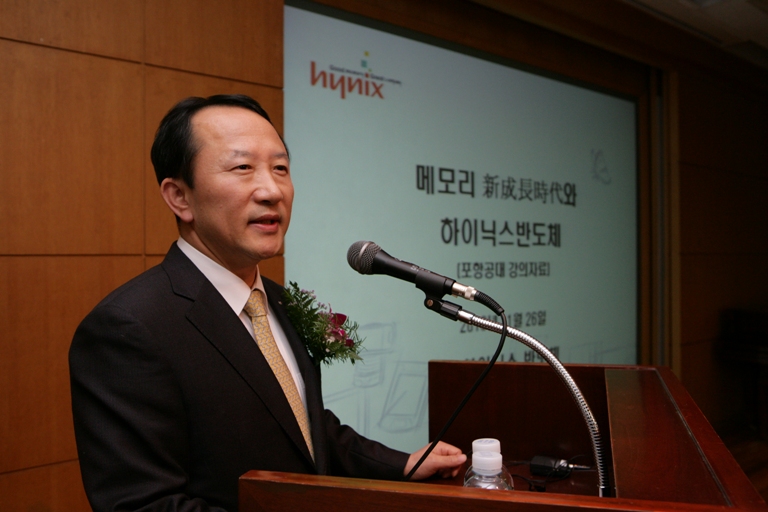 하이닉스 권오철 대표이사 초청특강