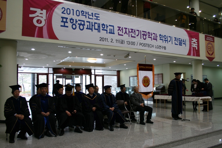 2010 전자전기공학과 학위기 전달식