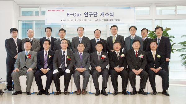 E-CAR연구단 개소식