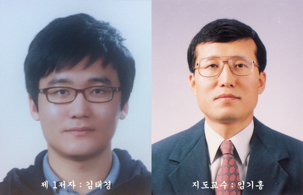 임기홍 교수팀( 김태경, 최찬호, 임기홍) 한국통신학회 우수논문상 수상