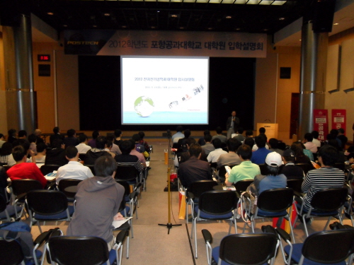 대학원 입시설명회