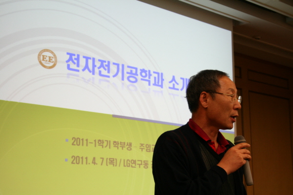 2011-1학기 학부생,주임교수 간담회