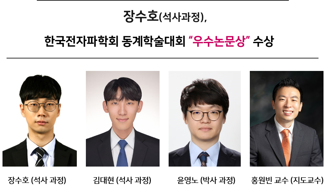 Jang su ho awarded Best Paper Award