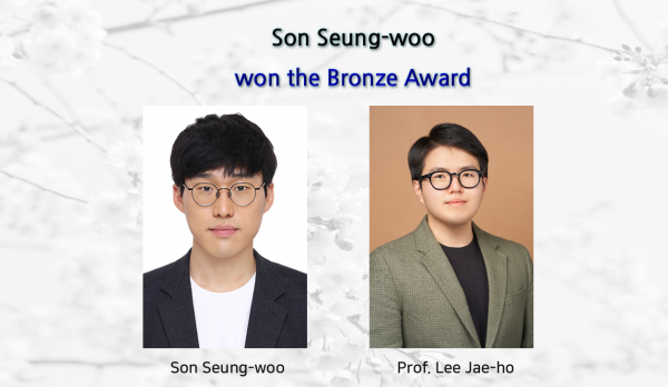 Son Seung-woo (Advisor Professor Lee Jae-ho) won the Bronze Award