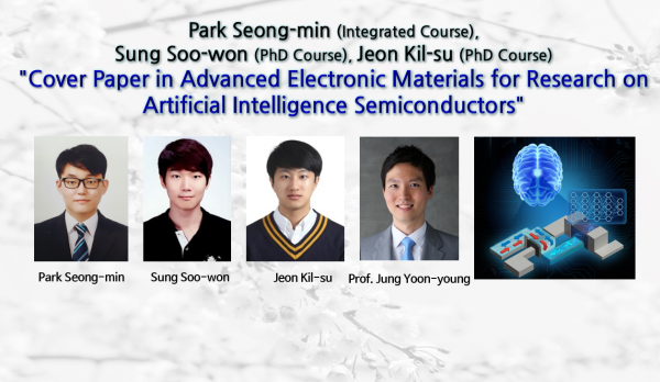 "Professor Jung Yoon-young's research team selected for the cover paper of Advanced Electronic Materials journal for their research on artificial intelligence semiconductors."